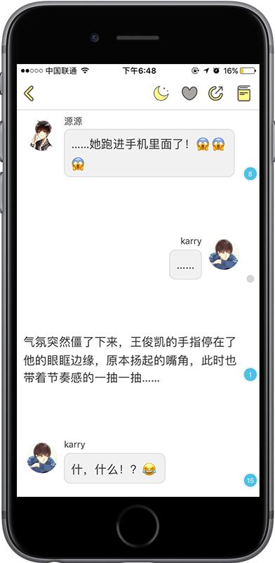 话本小说极速版手机版如何设置阅读页行间距大小