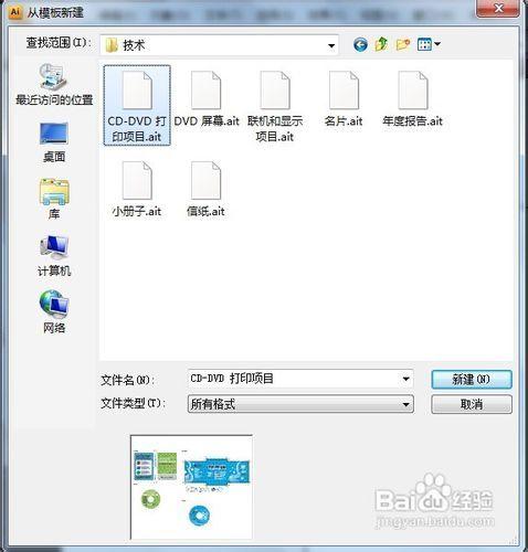 Adobe Illustrator怎么对齐锚点