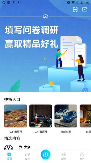 大众出行app如何预约订单