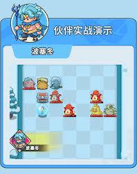 伙伴弹途索菲亚怎么样