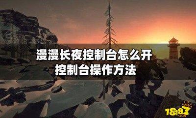生存33天如何提升探索度