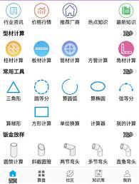 算料宝如何设置计算精度