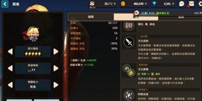 坎公骑冠剑比什巴赫强度如何分析