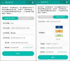 如何查询河北etc明细