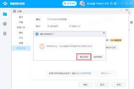 百度网盘上传失败如何解决