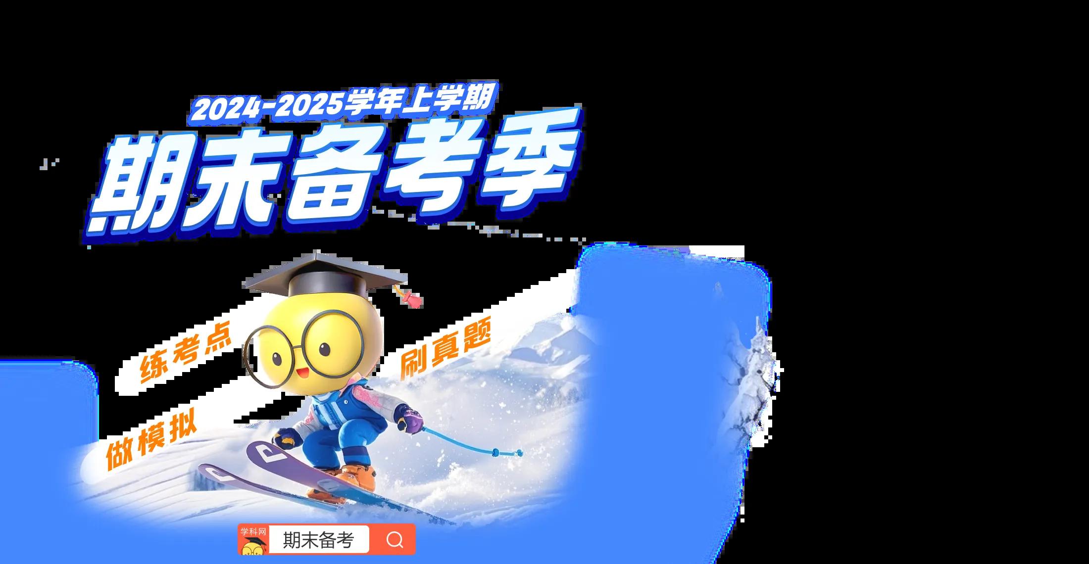 学科网网页版访问入口在哪