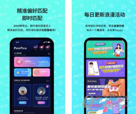 picopico如何提升贵族等级