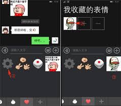 如何添加微信表情包