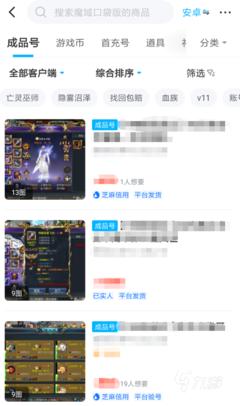 哪里有卖游戏号的正规交易平台