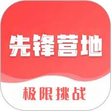 先锋营地王者荣耀极限挑战怎么参与