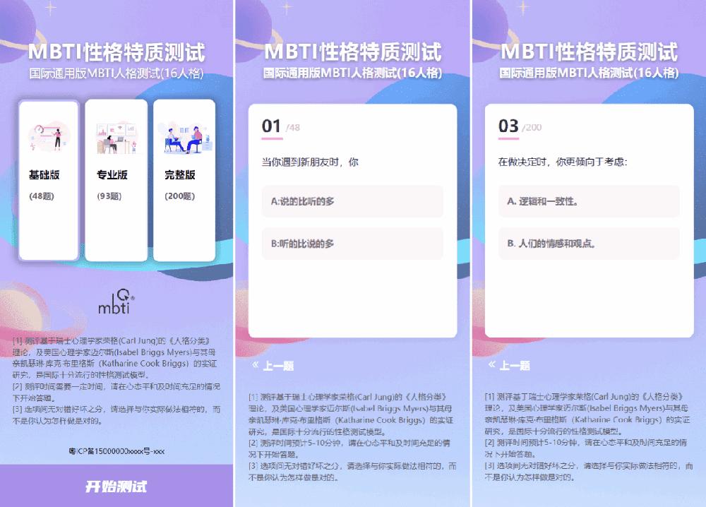 SBTI测试傻乐者是什么样的人格