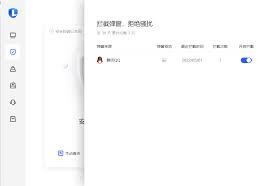 联想电脑管家如何进行弹窗拦截
