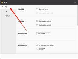 WeGame怎么关闭订阅直播消息提醒