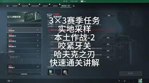 三角洲s5咬紧牙关怎么通关