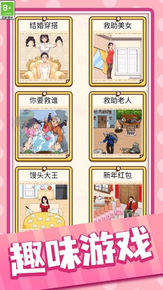 解压找茬烧脑第387关馒头生活帮女生吃饱馒头怎么通关