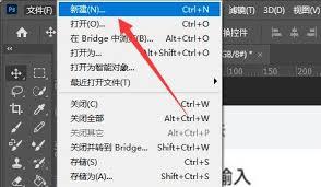 Photoshop CS6如何关闭照片