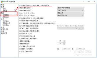 ShareX如何设置截图自动添加时间戳