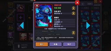 勇者幻兽录如何提升战力