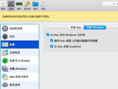 如何关闭OneDrive开机自启