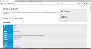 火狐浏览器不能打开pdf文档如何解决