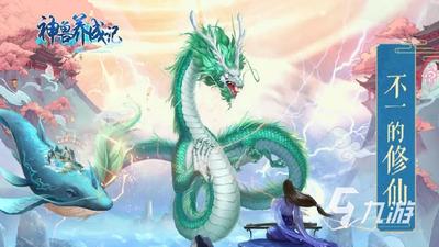龙岛异兽起源手游何时上线