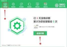 360驱动大师如何检查系统语音是否正常