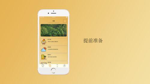 旅游日记App如何规划旅行行程