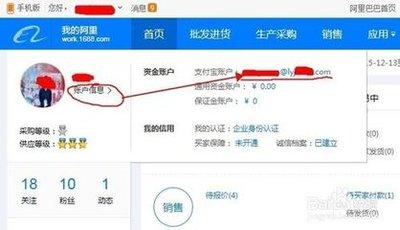 阿里巴巴app如何绑定支付宝