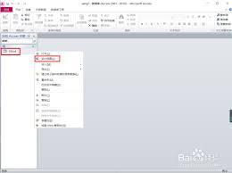 access设计视图怎样更改字段数据格式