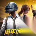 和平精英联动全职高手有什么活动 全职高手联动活动汇总