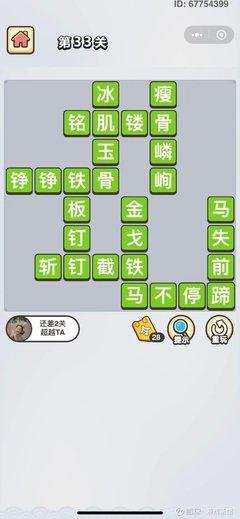 解压找茬烧脑头部护理大师如何通关