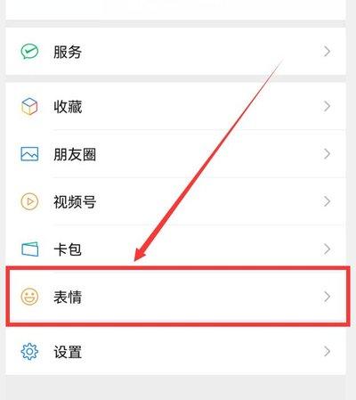微信如何生成图生视频