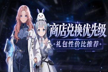 卡厄思梦境商店换什么好 商店兑换推荐一览