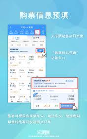 火车票开售就成候补票如何处理