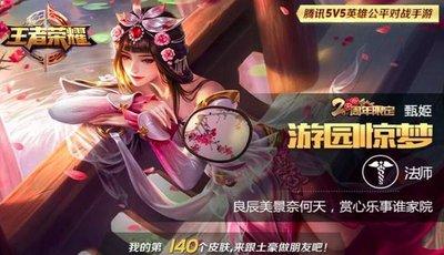 王者荣耀世界良辰美景任务如何完成