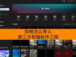 剪映如何开启硬件加速