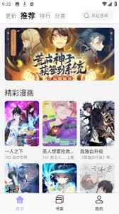 漫画星app如何阅读漫画