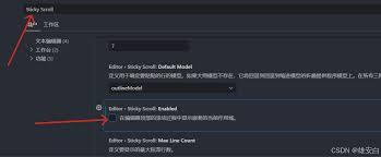 如何用Vscode打开保护套