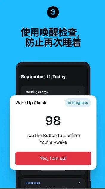 使命闹钟app如何阻止关机
