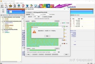 diskgenius如何修复硬盘