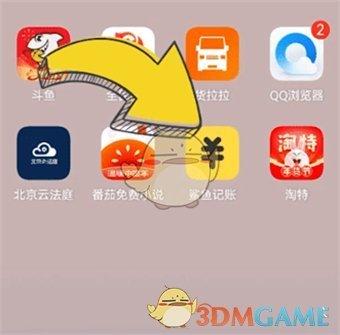 鲨鱼记账如何导出Excel报表