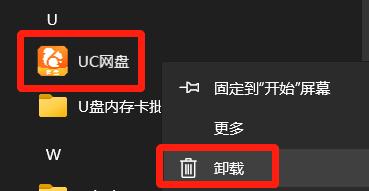 UC网盘如何分享文件夹