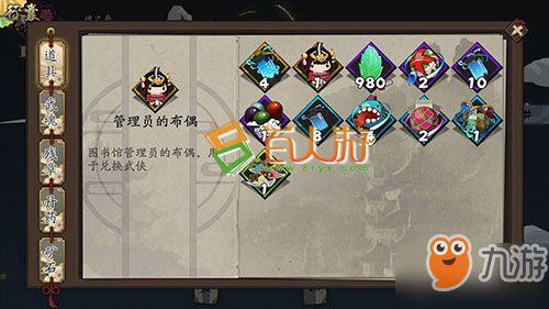 今古群侠传福王如何加入队伍