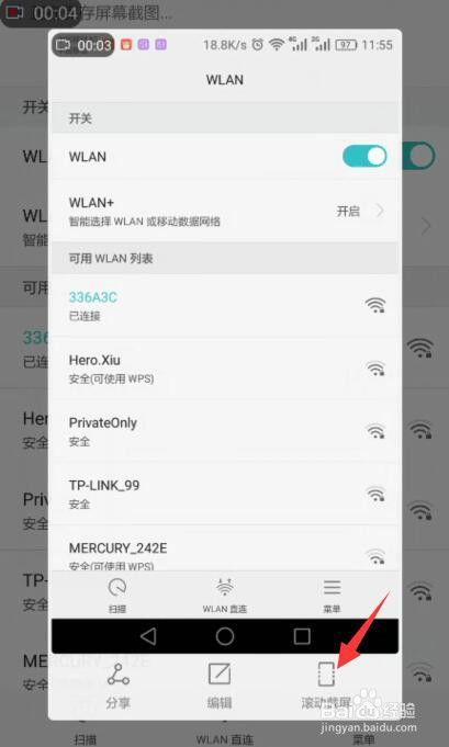 苹果手机如何截长图