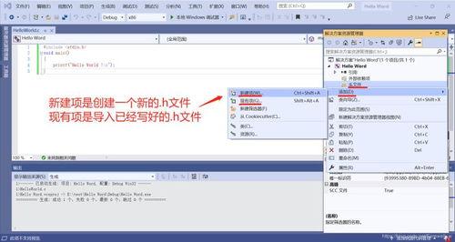 Visual Studio如何创建C语言除法程序