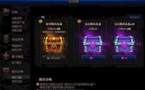 英雄冒险团每周最新兑换码有哪些