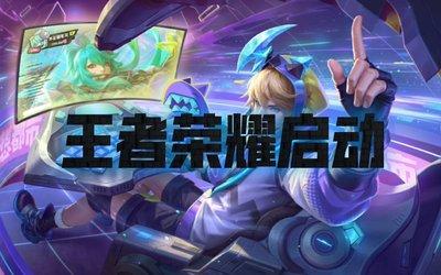 王者荣耀世界地下世界怎么开启