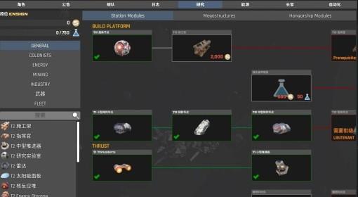 星际矿业 技能树快速打开方法