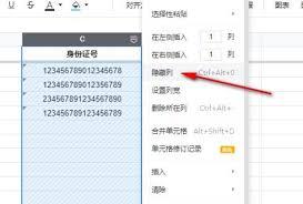 腾讯文档如何隐藏行列