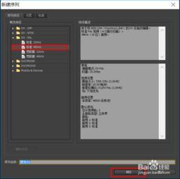 Premiere导入视频预览帧数不足怎么办